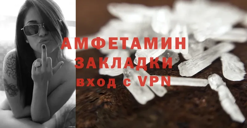 где продают   Зарайск  Amphetamine VHQ 