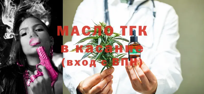 ТГК THC oil  даркнет наркотические препараты  Зарайск 